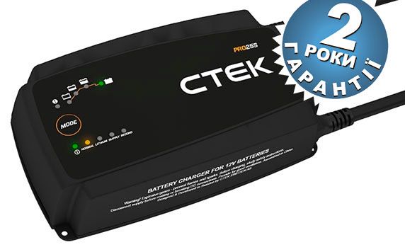 Зарядний пристрій CTEK PRO25S