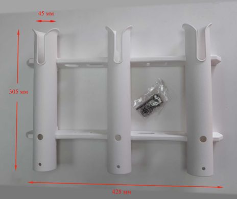 Держатель для 3-х удилищ. Белый. Полиамид. Внутренний диаметр - 45 мм